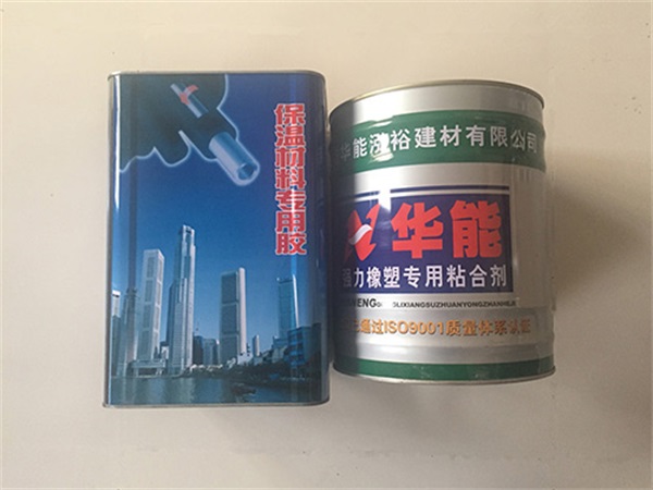 橡塑专用胶水